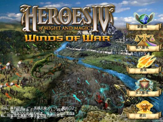 英雄无敌4 官方中文版整合资料片 700张地图+战役+原声OST+作弊 1.5G