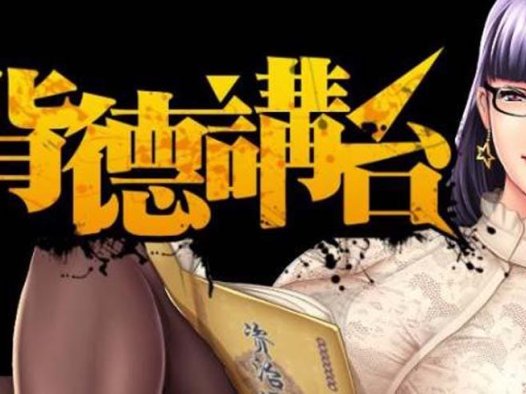 背德讲台！中文完结版+番外篇+画师漫画合集【步兵/小马拉大车】