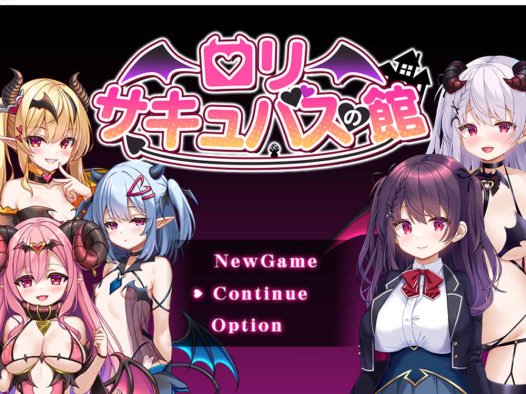 萝莉魅魔馆 内嵌AI汉化润色版+存档+新汉化 PC+安卓【1.6G/2月更新】